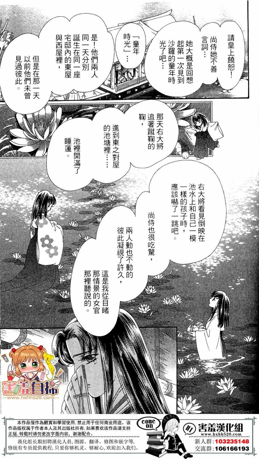 《龙凤逆转》漫画最新章节第25话免费下拉式在线观看章节第【23】张图片