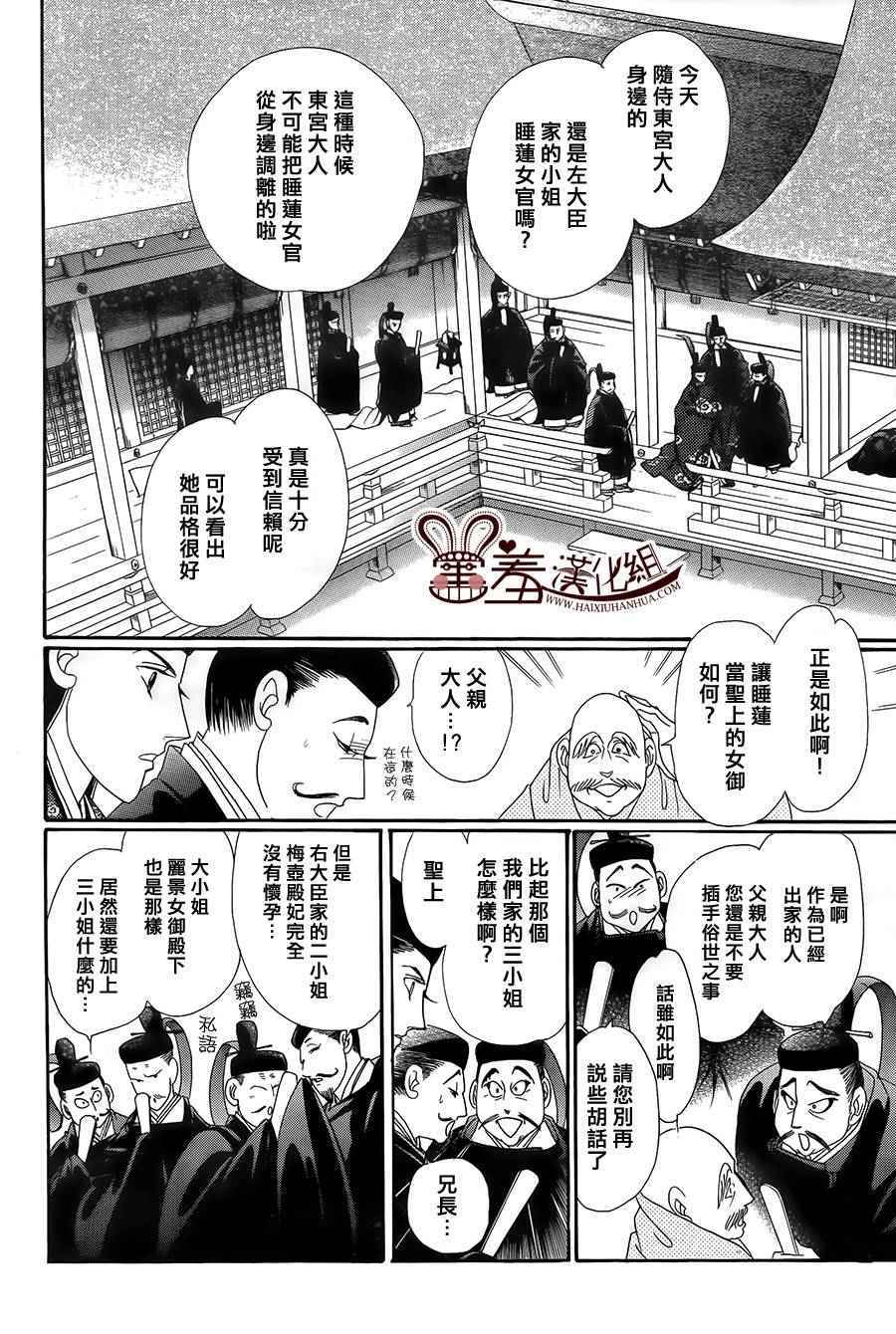 《龙凤逆转》漫画最新章节第17话免费下拉式在线观看章节第【22】张图片