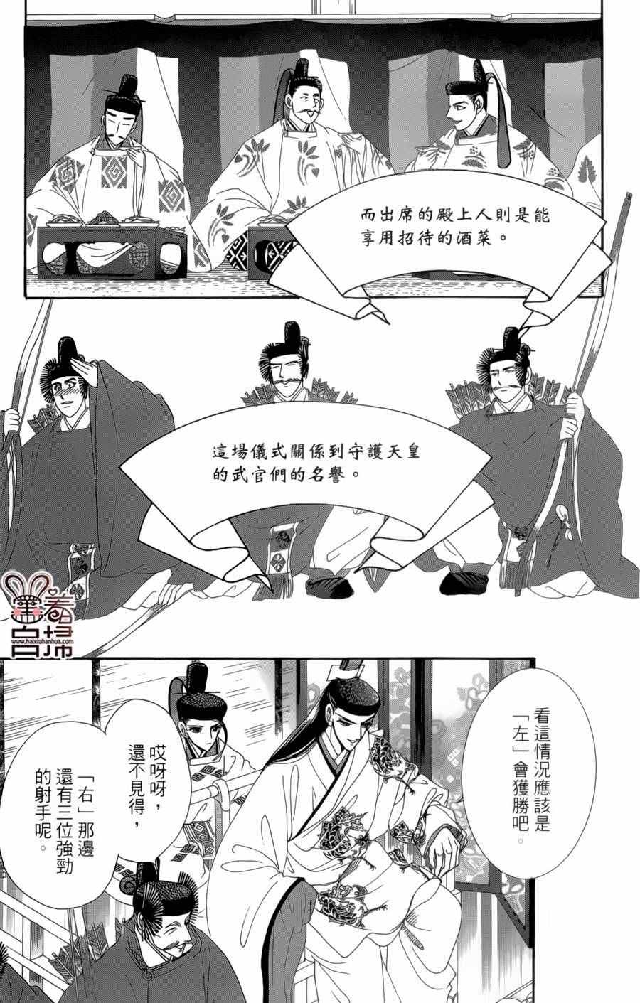 《龙凤逆转》漫画最新章节第19话免费下拉式在线观看章节第【8】张图片