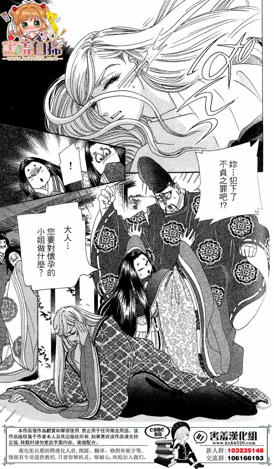 《龙凤逆转》漫画最新章节第25话免费下拉式在线观看章节第【5】张图片