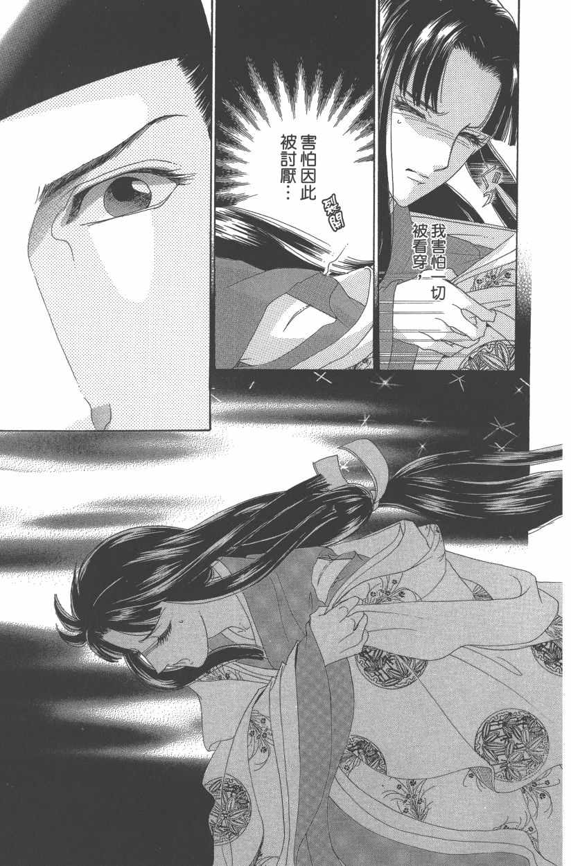 《龙凤逆转》漫画最新章节第11卷免费下拉式在线观看章节第【148】张图片