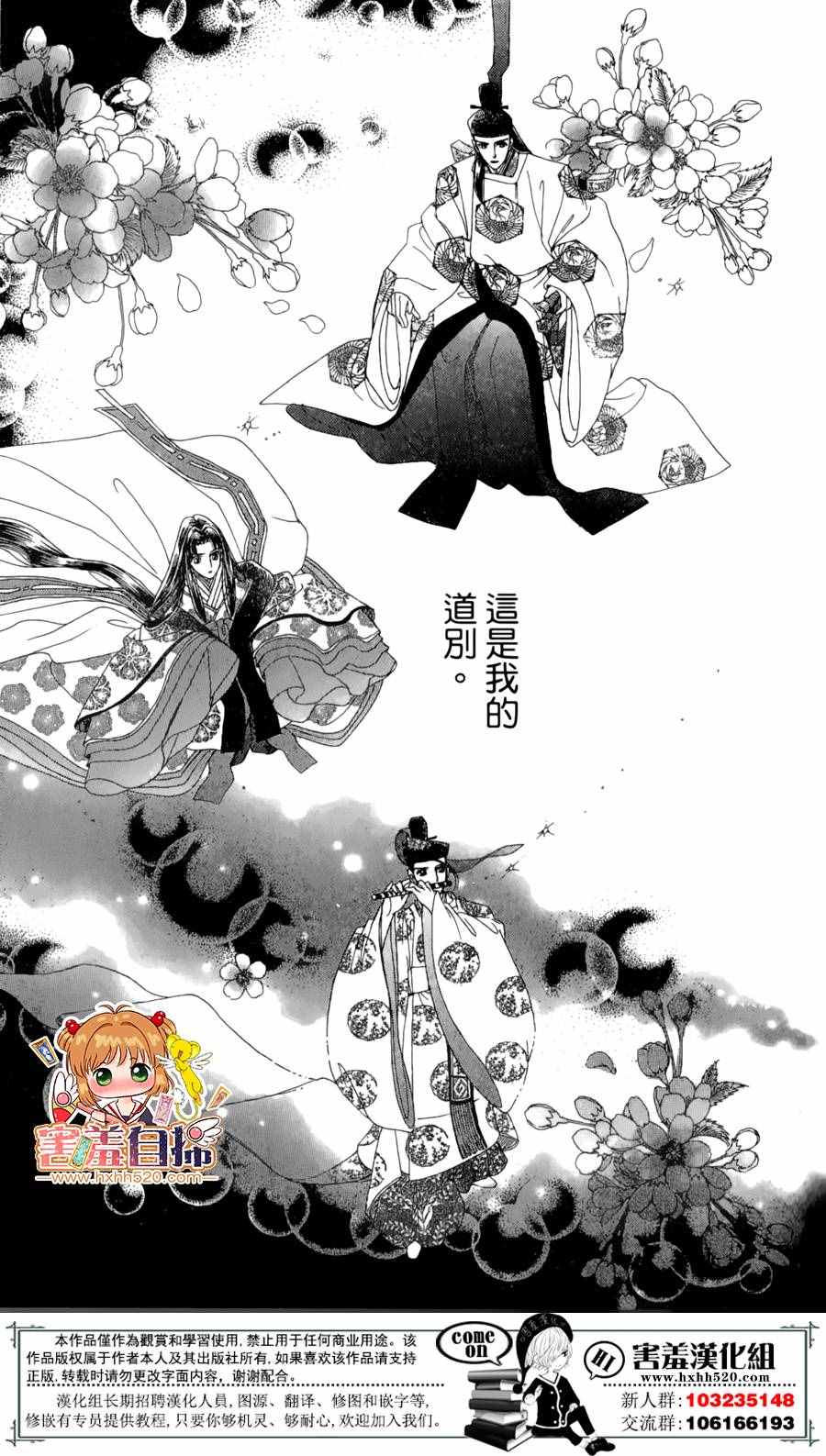 《龙凤逆转》漫画最新章节第23话免费下拉式在线观看章节第【23】张图片