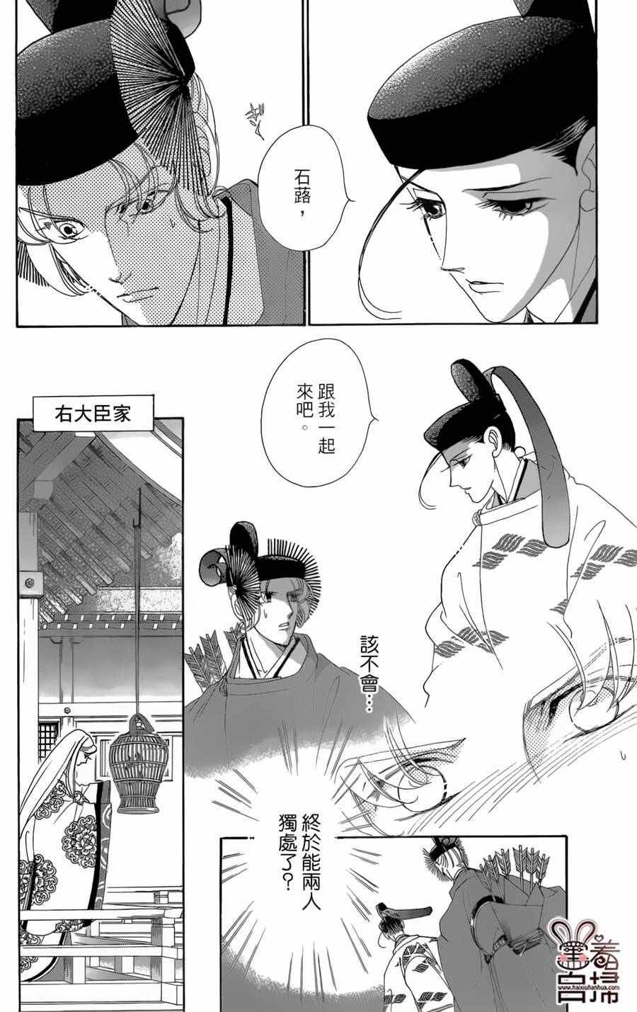 《龙凤逆转》漫画最新章节第19话免费下拉式在线观看章节第【17】张图片