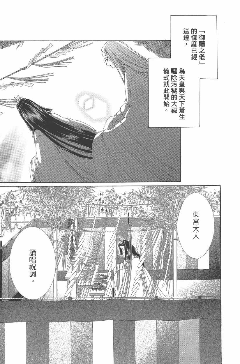 《龙凤逆转》漫画最新章节第11卷免费下拉式在线观看章节第【64】张图片