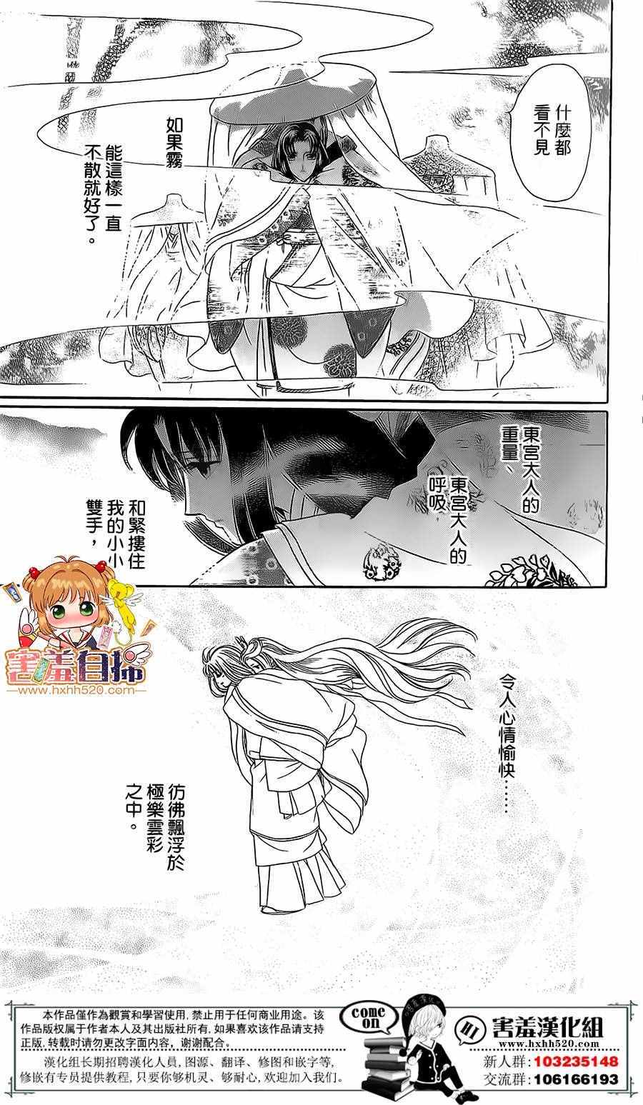 《龙凤逆转》漫画最新章节第24话免费下拉式在线观看章节第【19】张图片