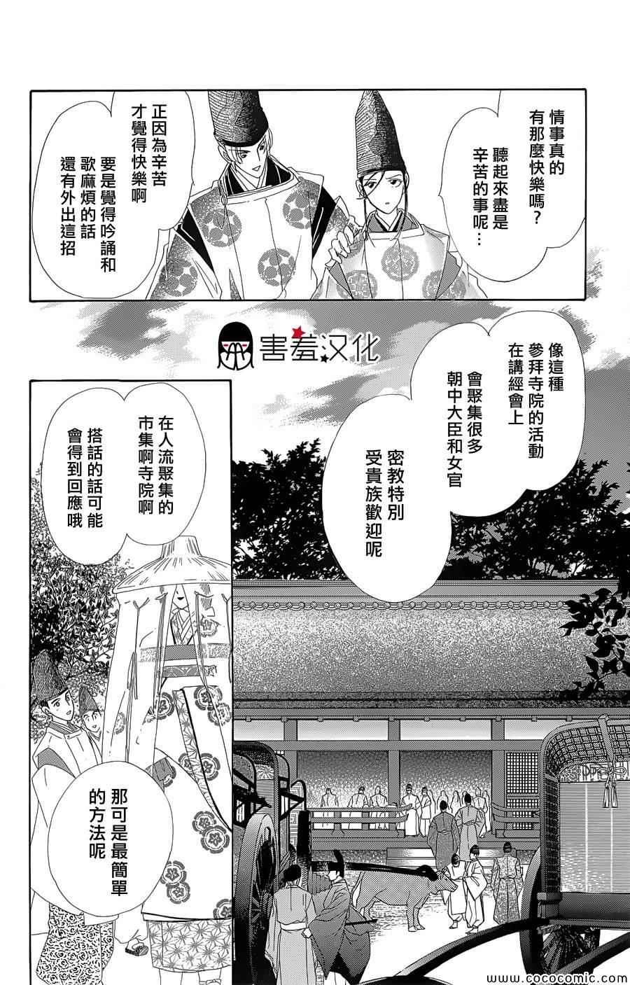 《龙凤逆转》漫画最新章节第4话免费下拉式在线观看章节第【16】张图片