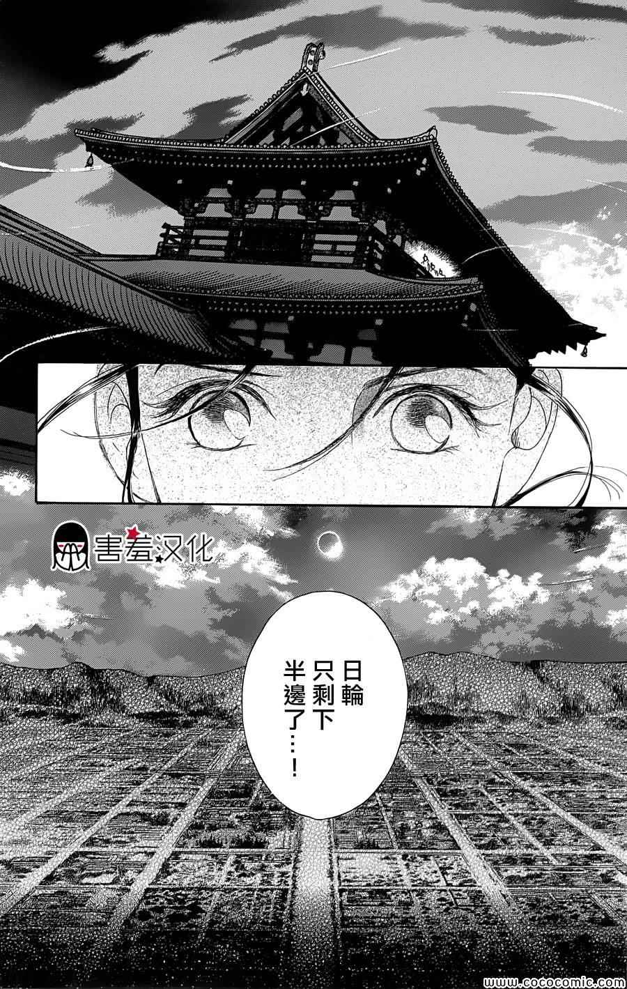 《龙凤逆转》漫画最新章节第3话免费下拉式在线观看章节第【27】张图片