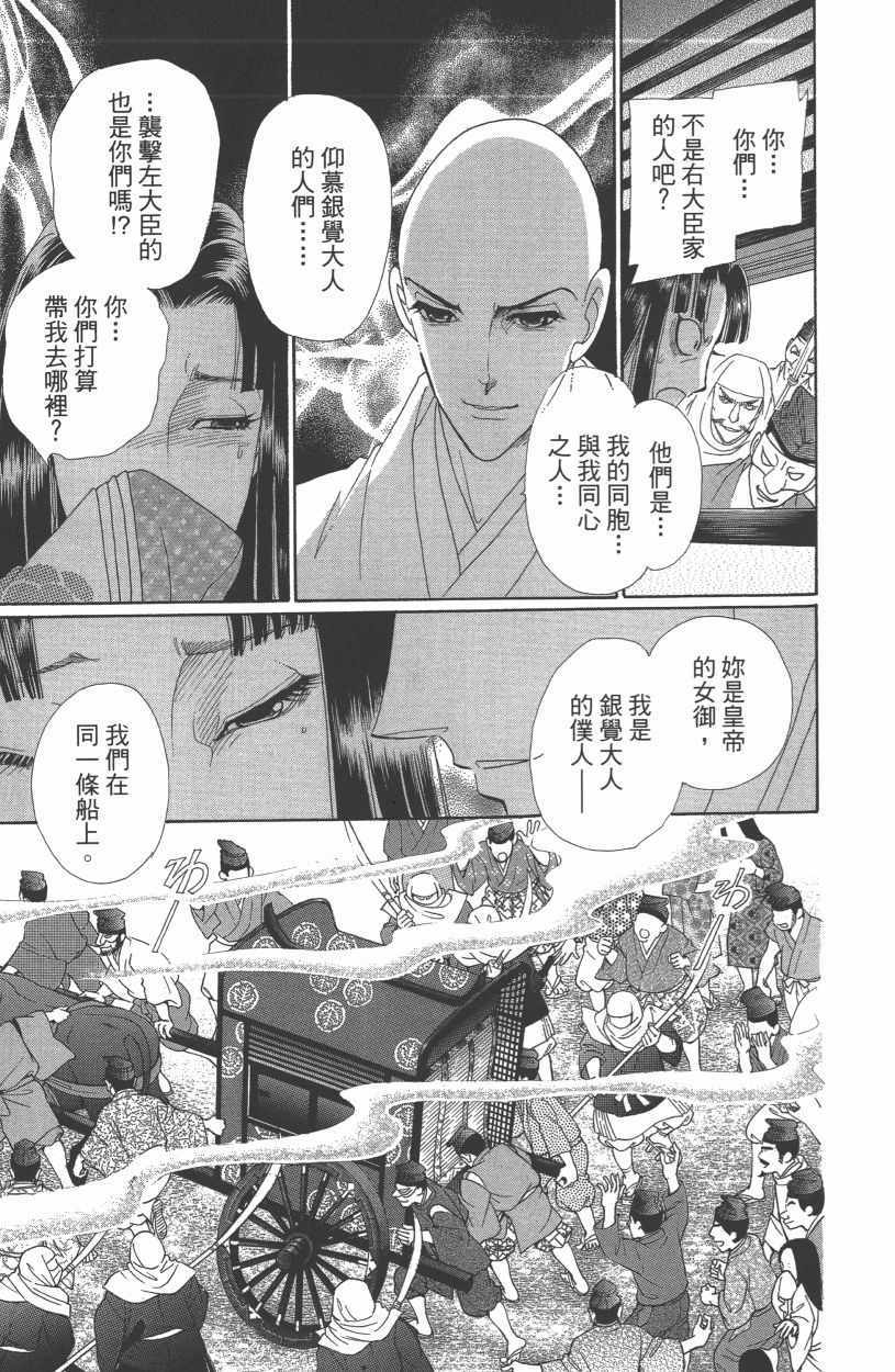 《龙凤逆转》漫画最新章节第13卷免费下拉式在线观看章节第【19】张图片