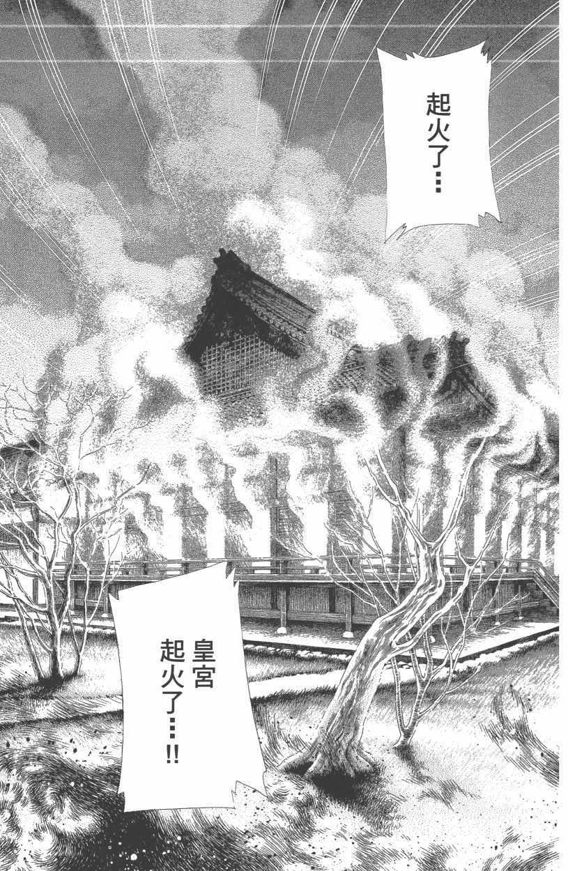 《龙凤逆转》漫画最新章节第13卷免费下拉式在线观看章节第【39】张图片