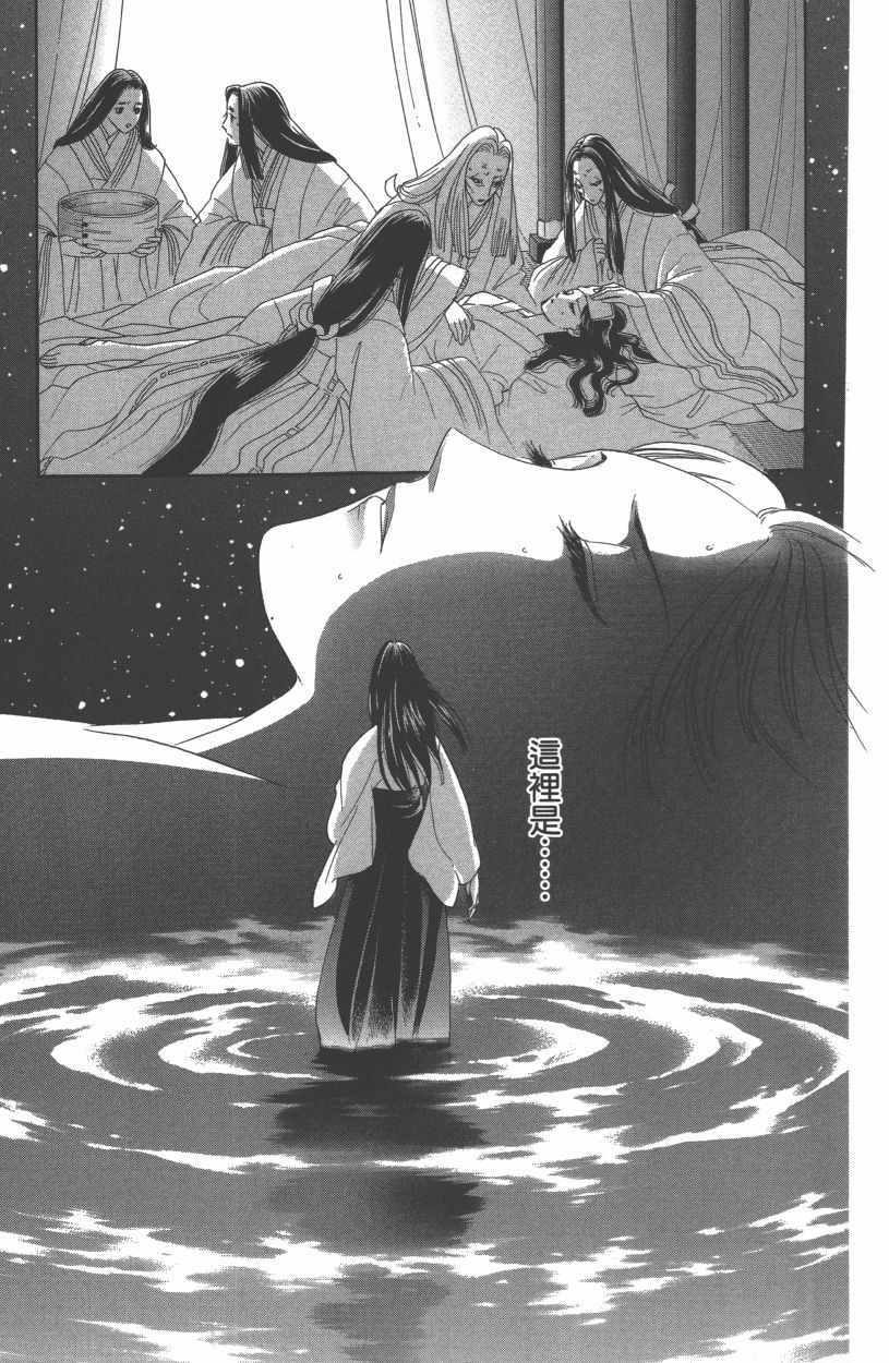 《龙凤逆转》漫画最新章节第13卷免费下拉式在线观看章节第【149】张图片