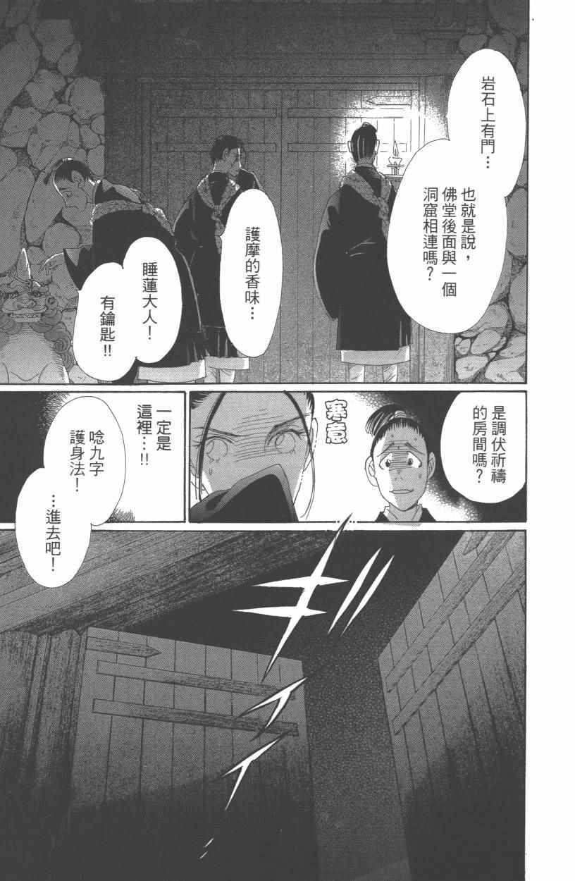 《龙凤逆转》漫画最新章节第10卷免费下拉式在线观看章节第【180】张图片