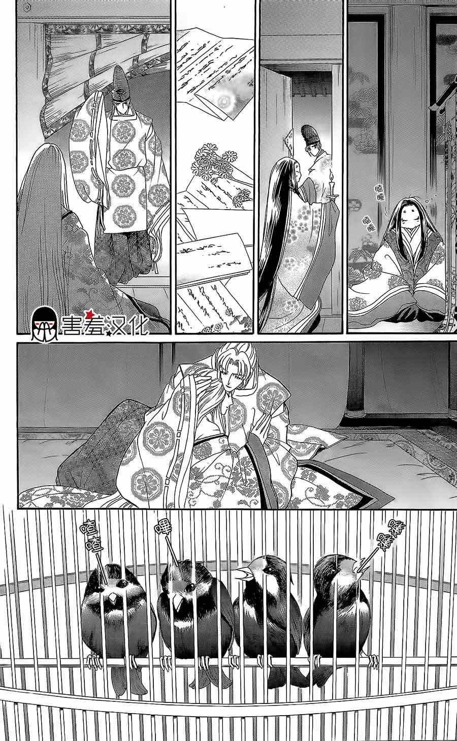 《龙凤逆转》漫画最新章节第12话免费下拉式在线观看章节第【12】张图片