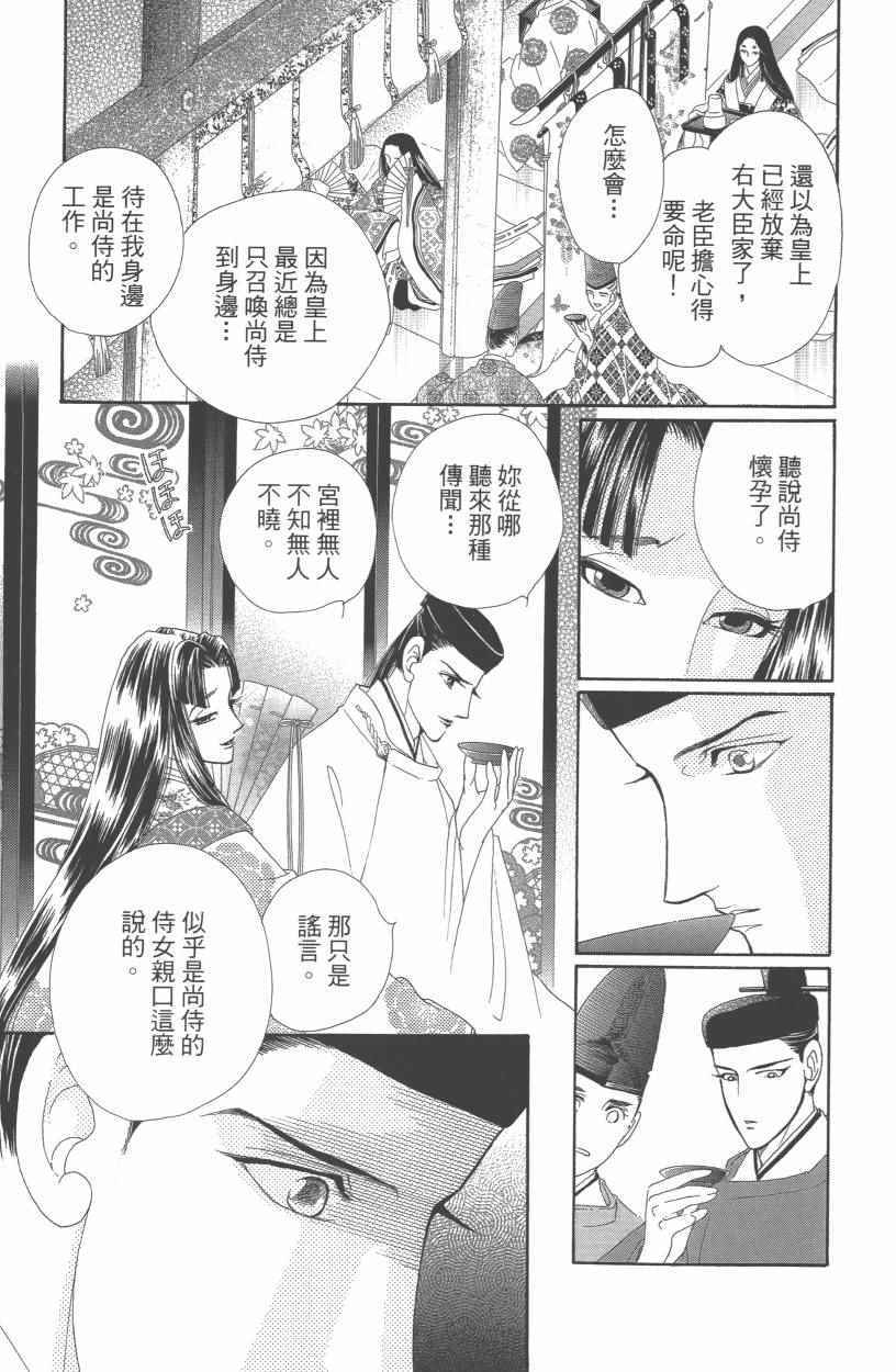 《龙凤逆转》漫画最新章节第10卷免费下拉式在线观看章节第【118】张图片