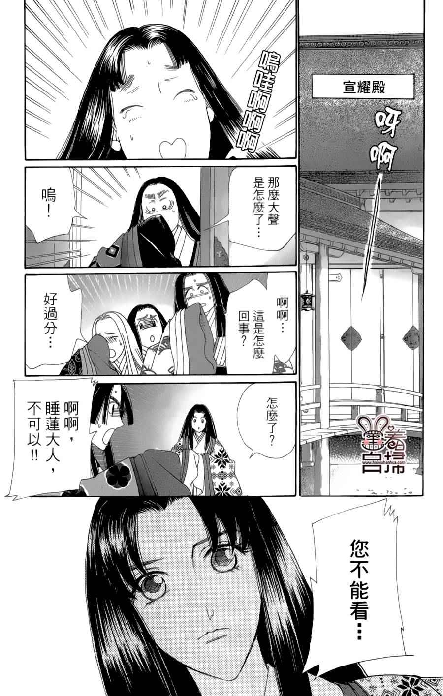 《龙凤逆转》漫画最新章节第18话免费下拉式在线观看章节第【18】张图片