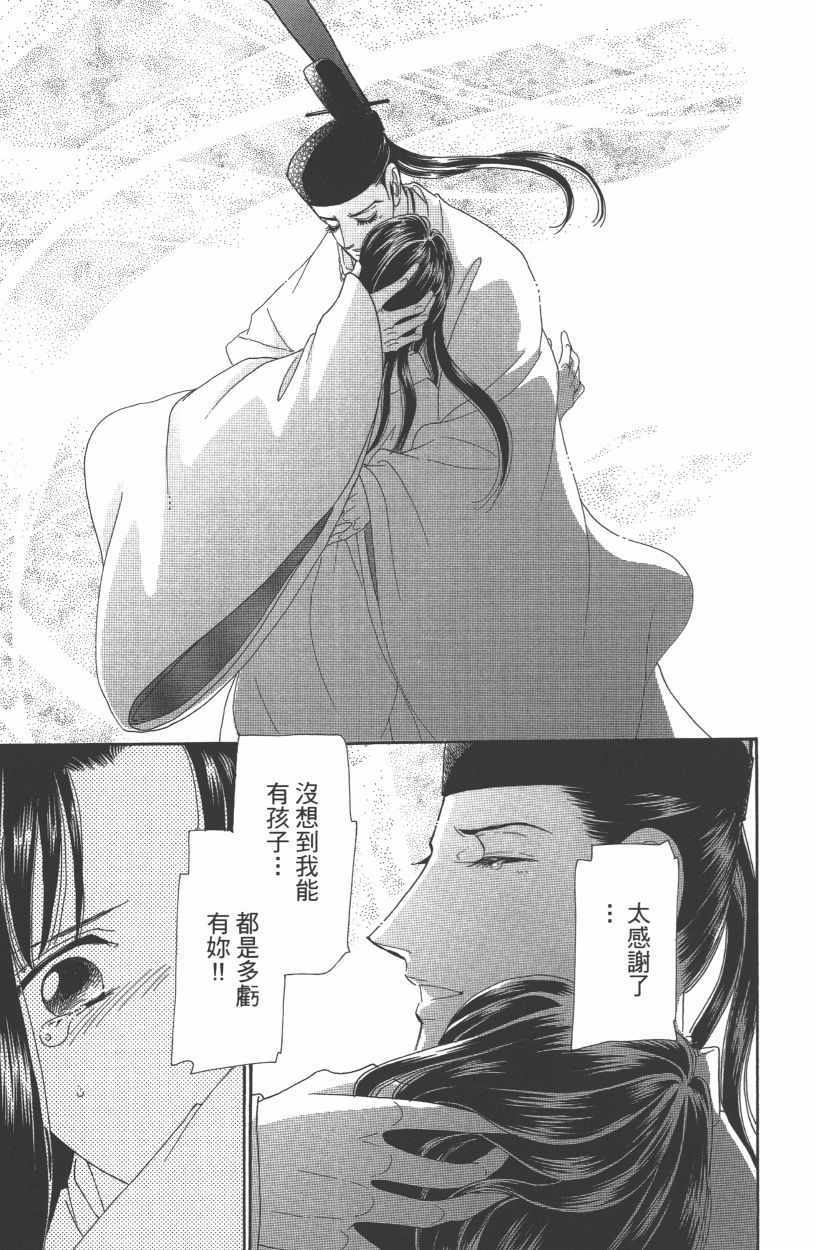 《龙凤逆转》漫画最新章节第13卷免费下拉式在线观看章节第【141】张图片