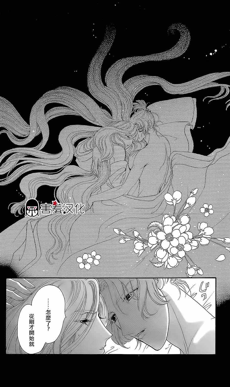 《龙凤逆转》漫画最新章节第12话免费下拉式在线观看章节第【2】张图片