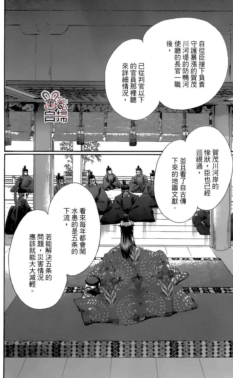 《龙凤逆转》漫画最新章节第18话免费下拉式在线观看章节第【5】张图片