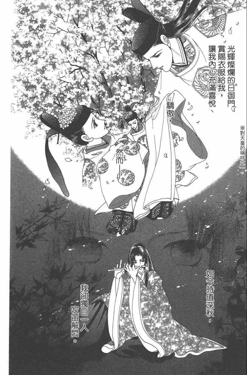 《龙凤逆转》漫画最新章节第8卷免费下拉式在线观看章节第【63】张图片