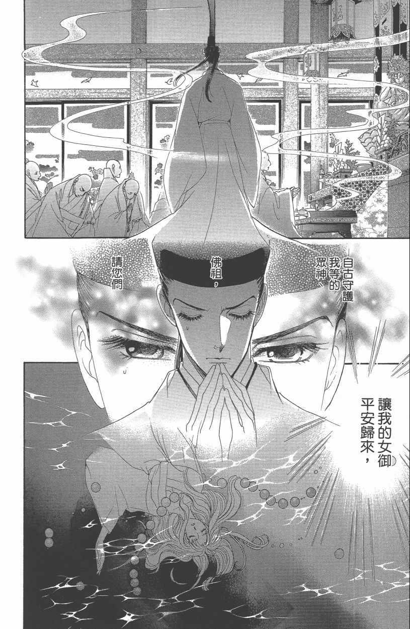 《龙凤逆转》漫画最新章节第13卷免费下拉式在线观看章节第【154】张图片