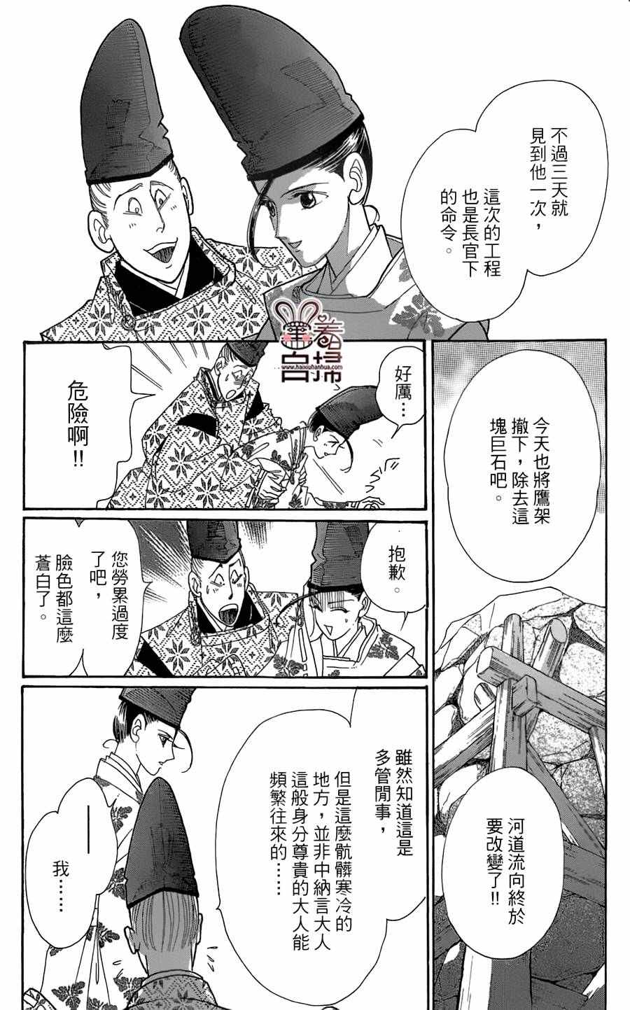 《龙凤逆转》漫画最新章节第20话免费下拉式在线观看章节第【4】张图片