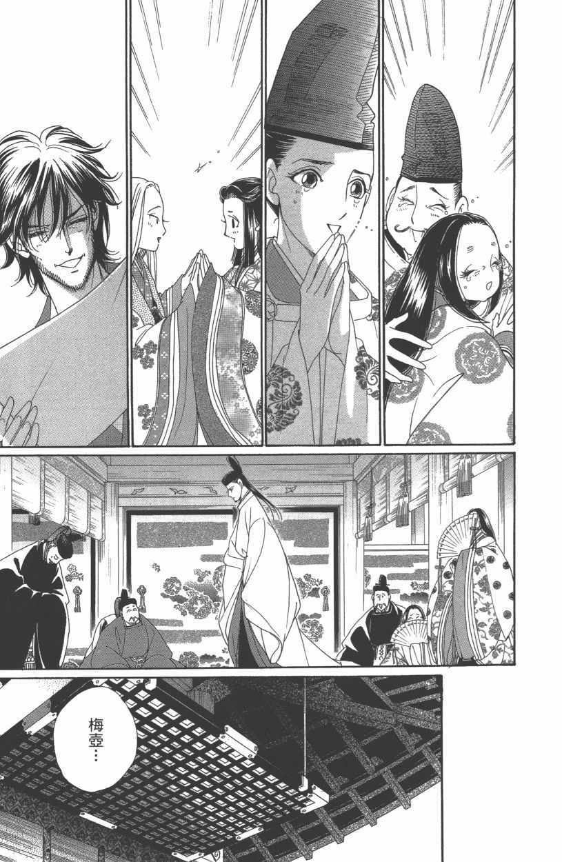 《龙凤逆转》漫画最新章节第13卷免费下拉式在线观看章节第【161】张图片