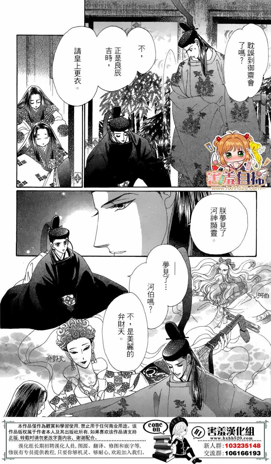 《龙凤逆转》漫画最新章节第22话免费下拉式在线观看章节第【19】张图片