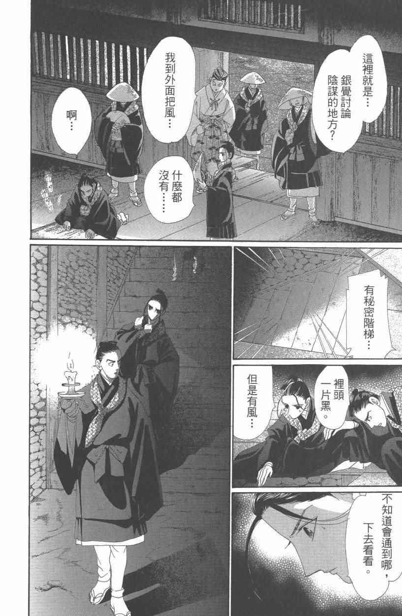 《龙凤逆转》漫画最新章节第10卷免费下拉式在线观看章节第【179】张图片