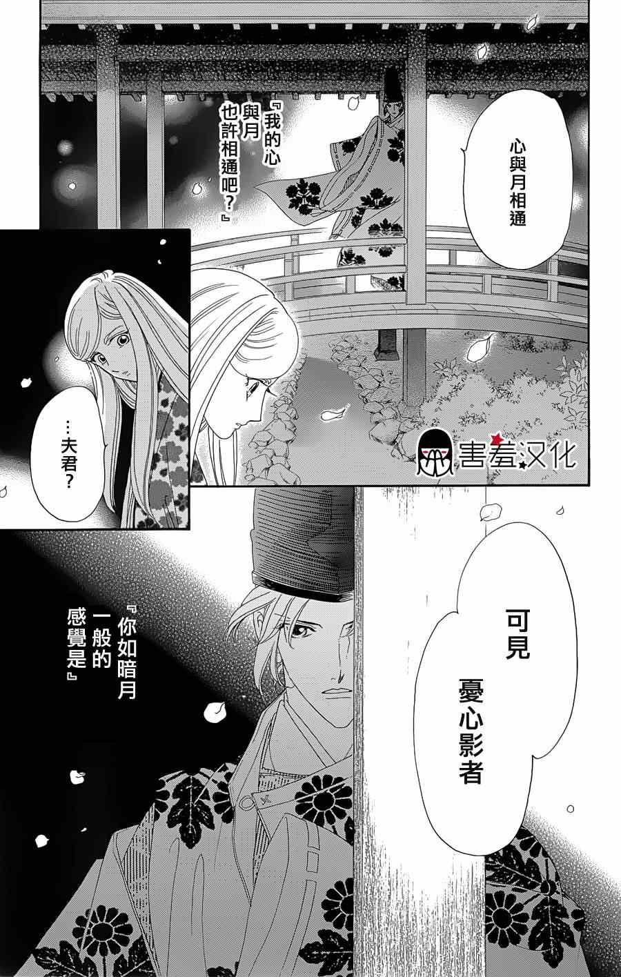 《龙凤逆转》漫画最新章节第10话免费下拉式在线观看章节第【33】张图片