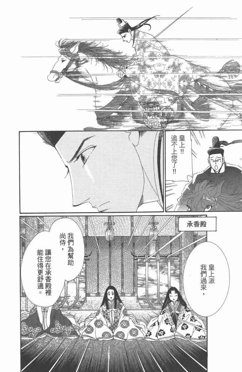 《龙凤逆转》漫画最新章节第10卷免费下拉式在线观看章节第【123】张图片