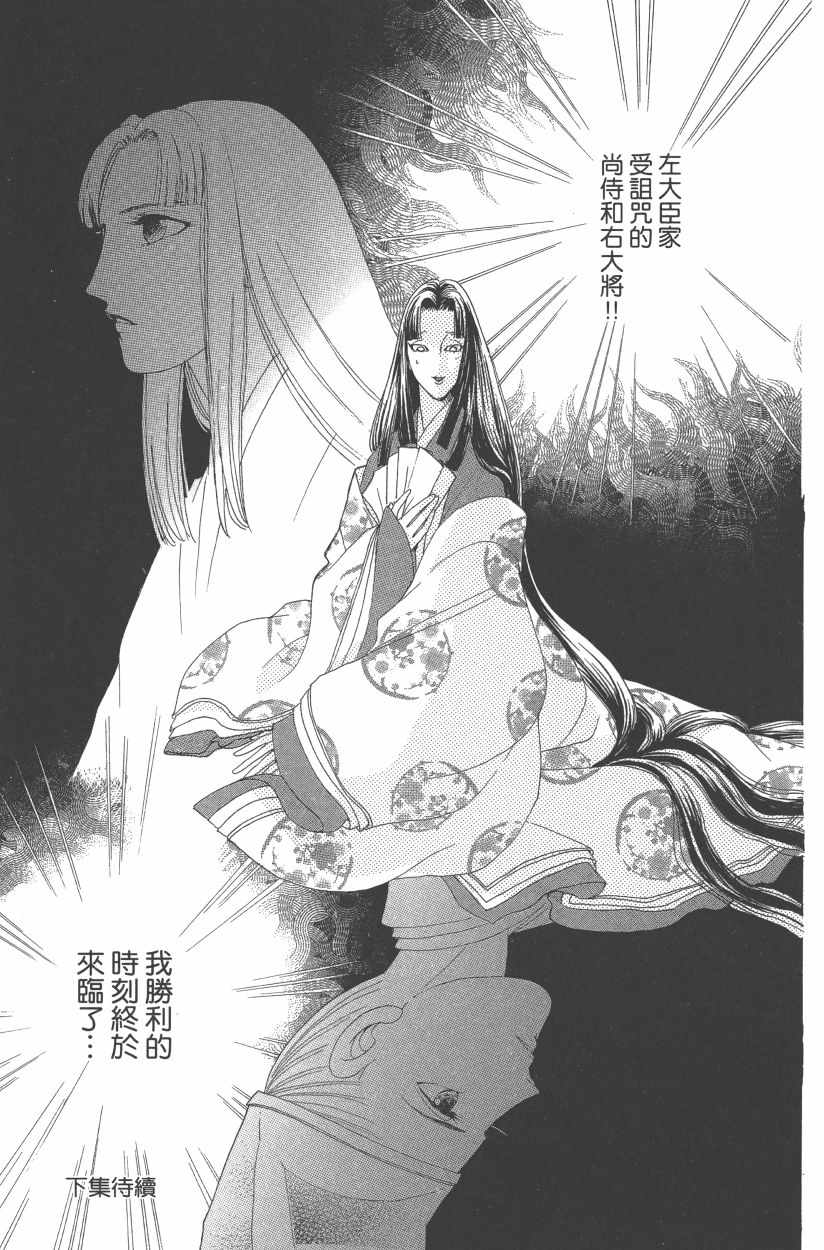 《龙凤逆转》漫画最新章节第11卷免费下拉式在线观看章节第【188】张图片