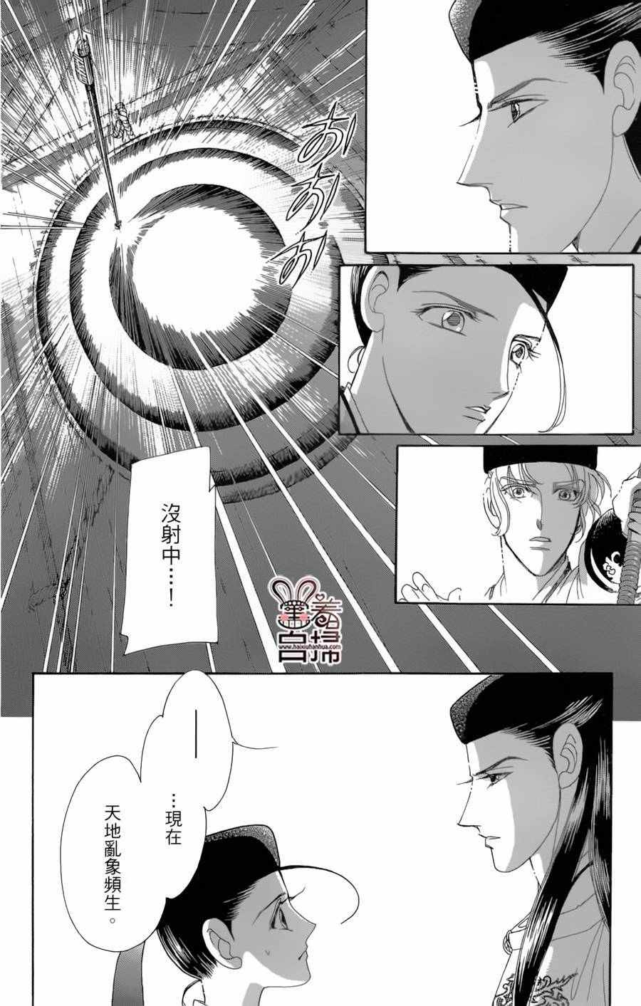 《龙凤逆转》漫画最新章节第19话免费下拉式在线观看章节第【13】张图片