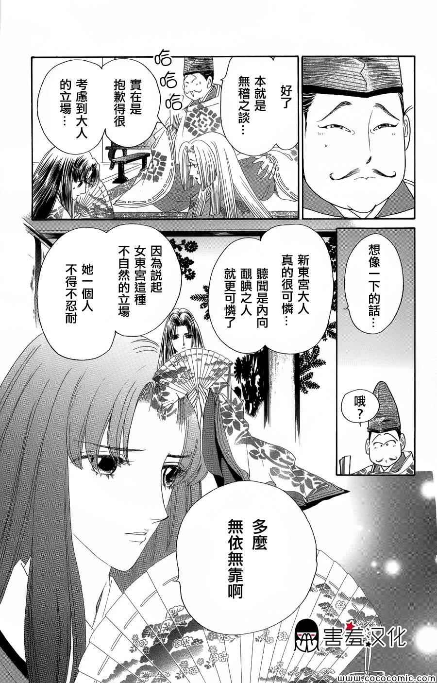 《龙凤逆转》漫画最新章节第6话免费下拉式在线观看章节第【24】张图片