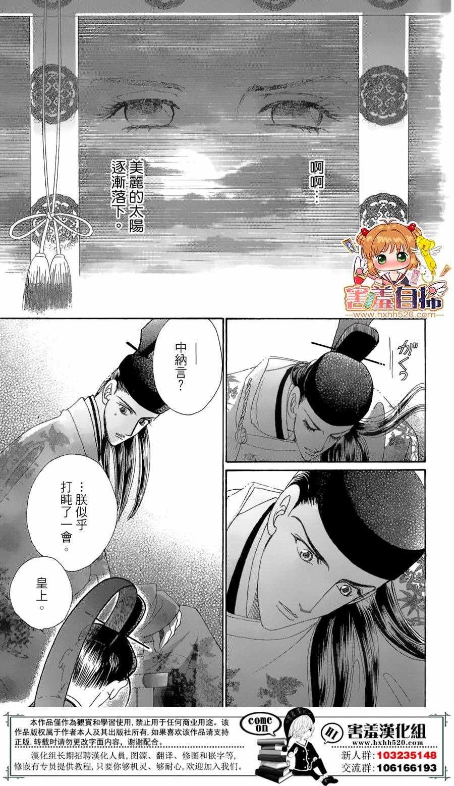 《龙凤逆转》漫画最新章节第22话免费下拉式在线观看章节第【18】张图片