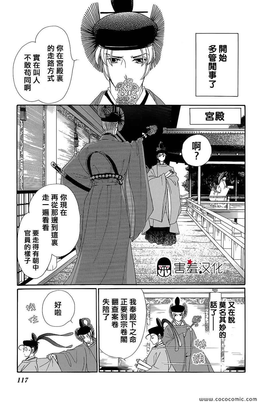 《龙凤逆转》漫画最新章节第4话免费下拉式在线观看章节第【3】张图片