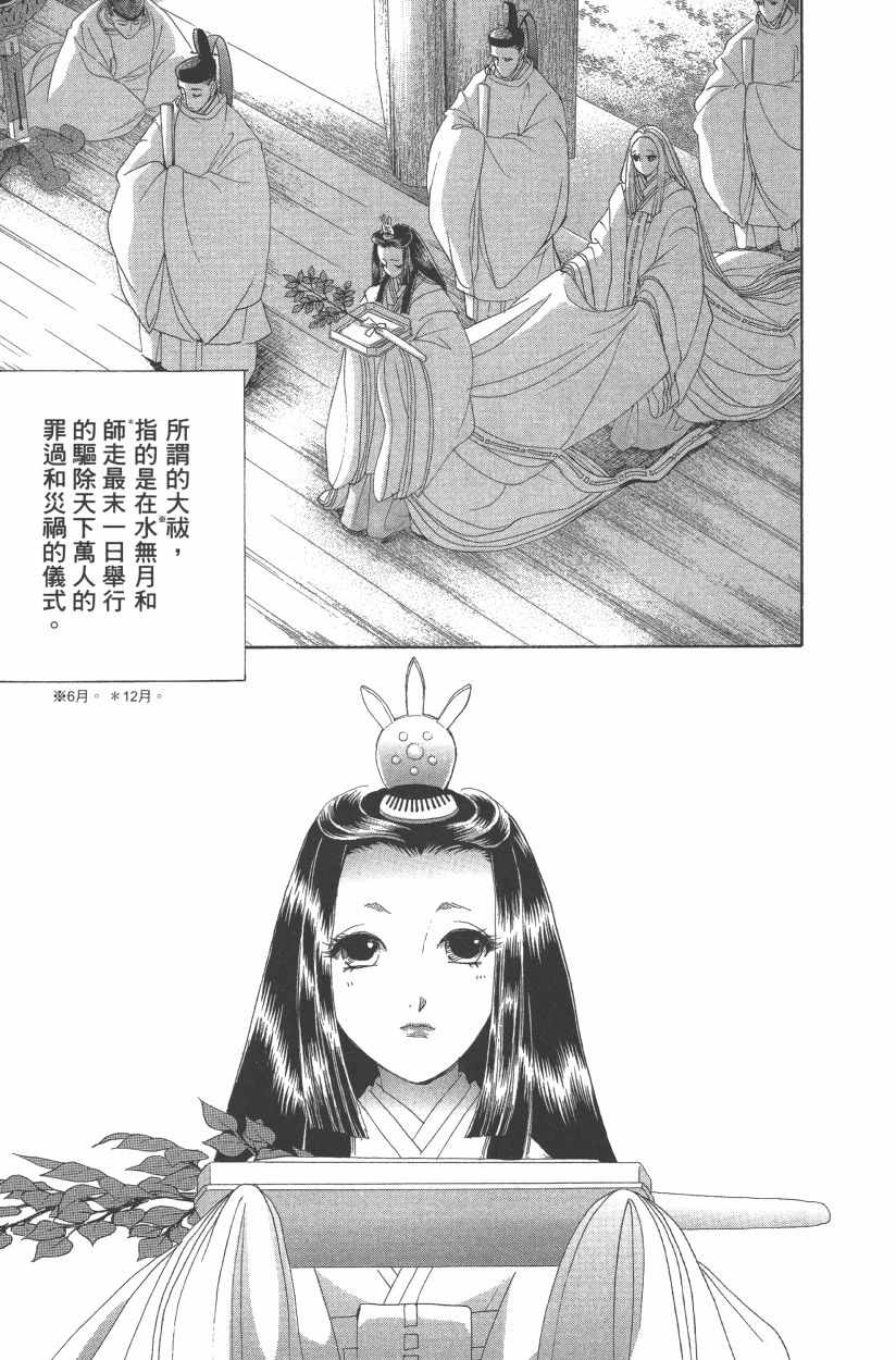 《龙凤逆转》漫画最新章节第11卷免费下拉式在线观看章节第【56】张图片