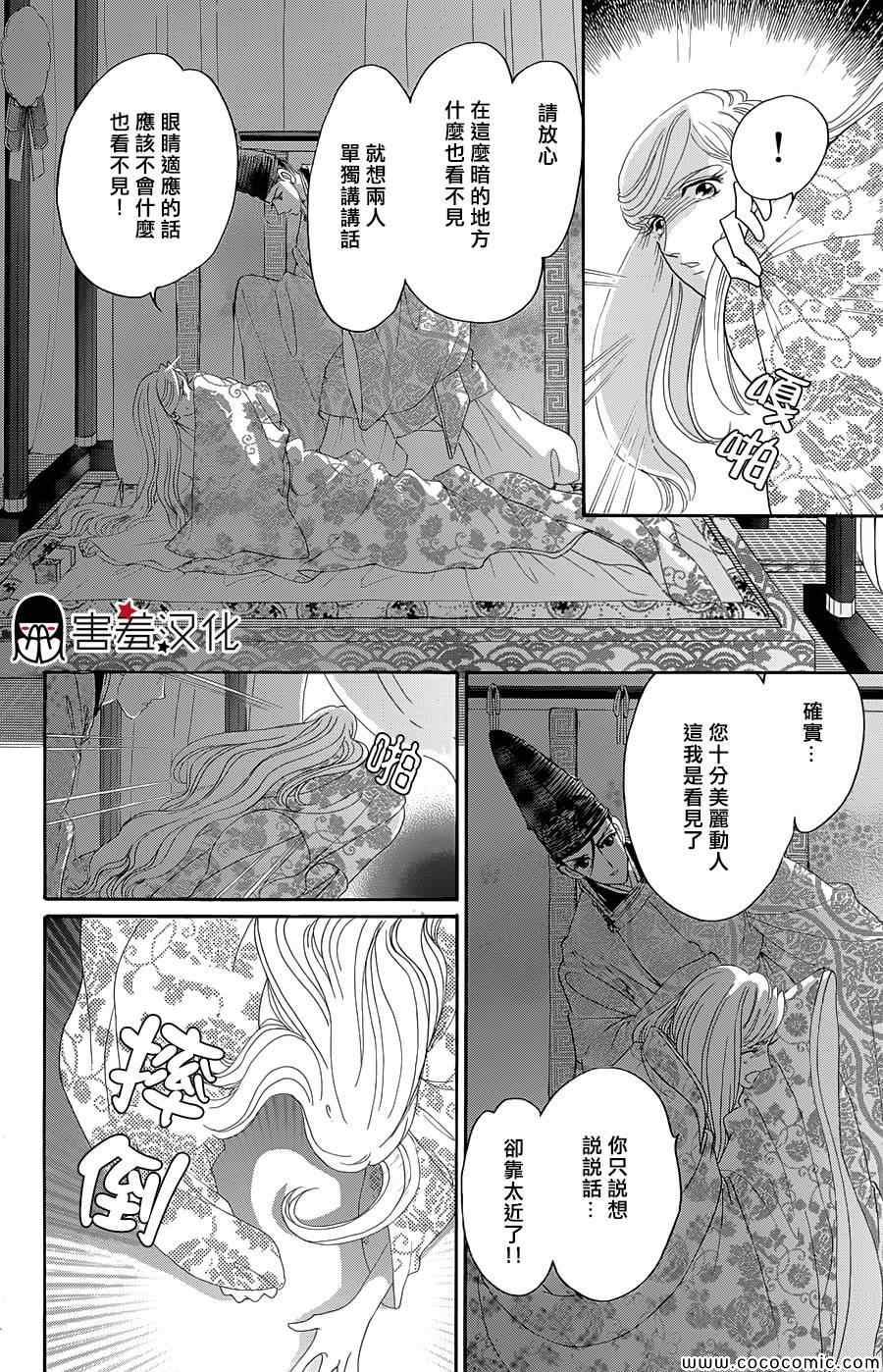 《龙凤逆转》漫画最新章节第7话免费下拉式在线观看章节第【28】张图片