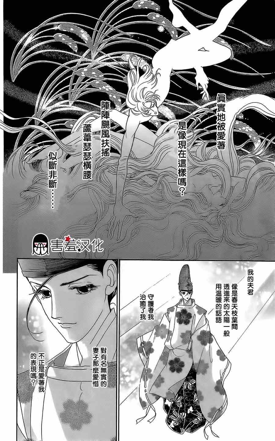 《龙凤逆转》漫画最新章节第12话免费下拉式在线观看章节第【10】张图片