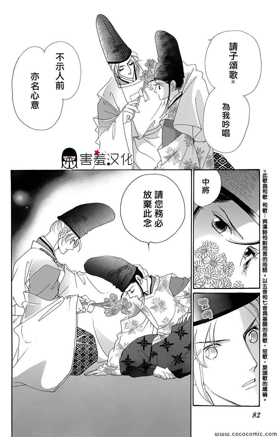 《龙凤逆转》漫画最新章节第3话免费下拉式在线观看章节第【3】张图片