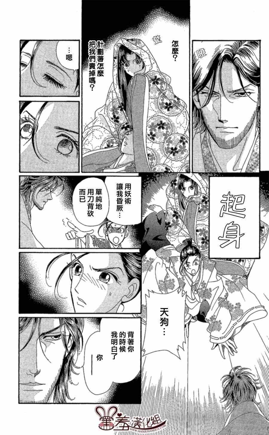 《龙凤逆转》漫画最新章节第13话免费下拉式在线观看章节第【17】张图片