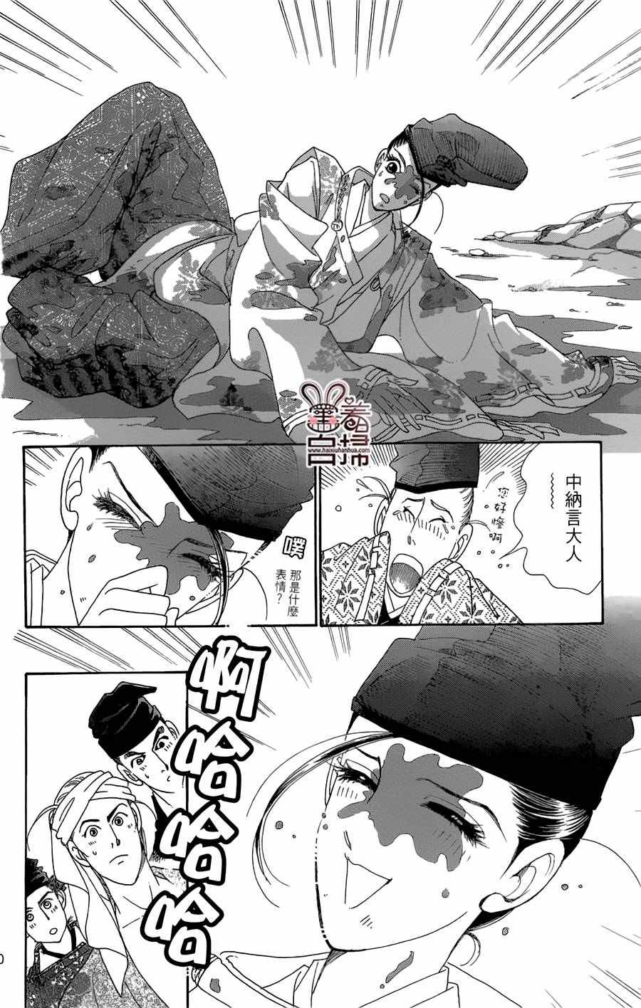 《龙凤逆转》漫画最新章节第20话免费下拉式在线观看章节第【12】张图片