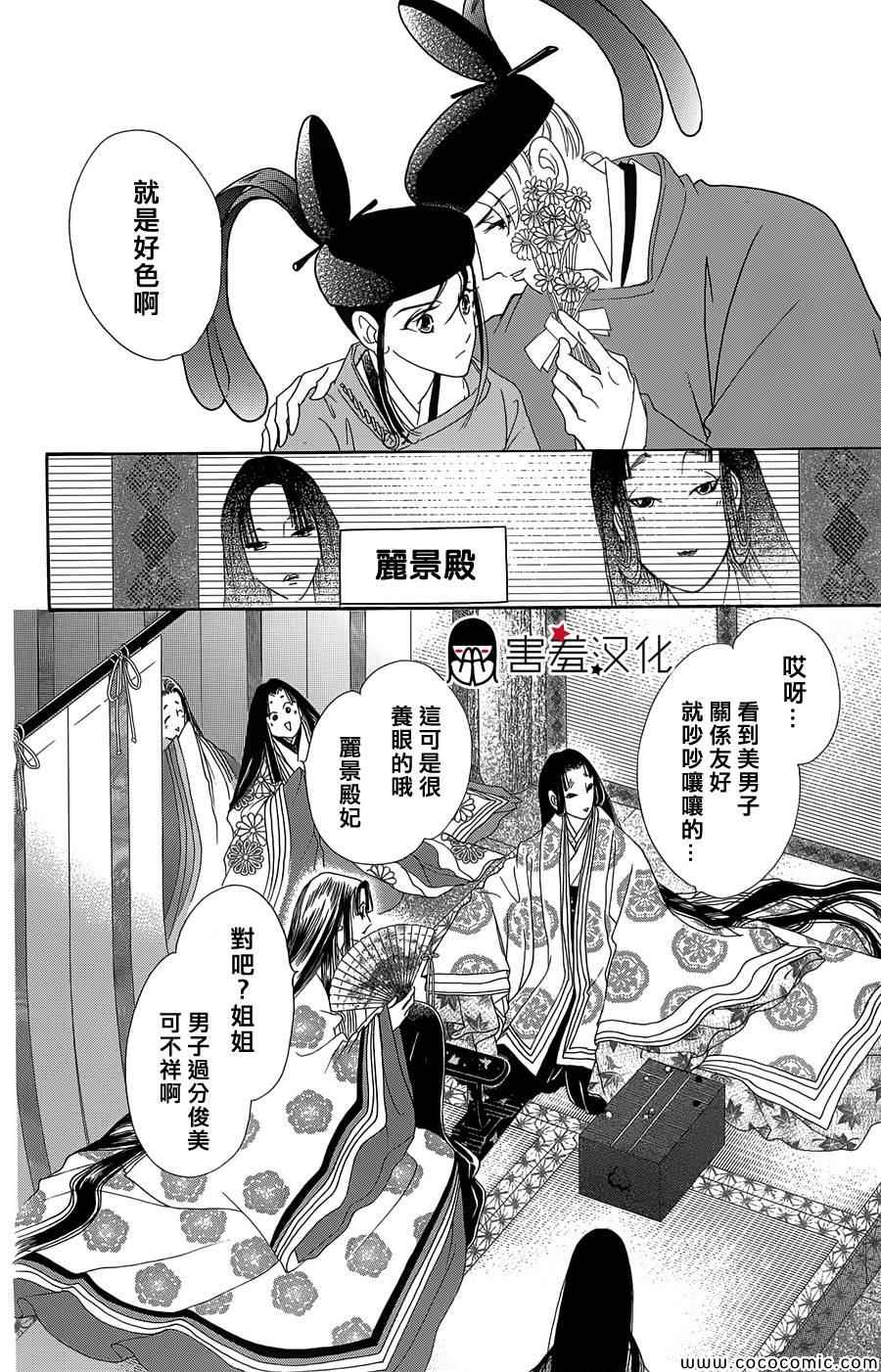 《龙凤逆转》漫画最新章节第4话免费下拉式在线观看章节第【6】张图片