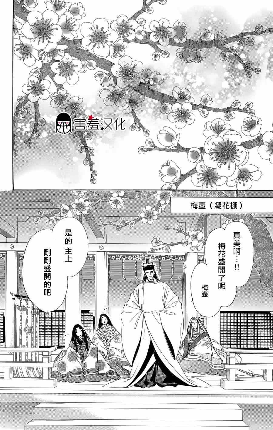 《龙凤逆转》漫画最新章节第9话免费下拉式在线观看章节第【16】张图片