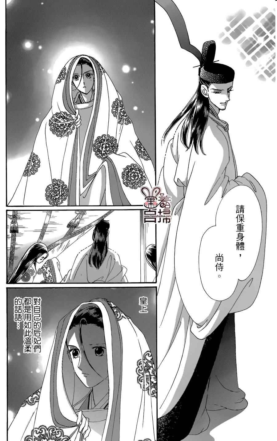 《龙凤逆转》漫画最新章节第18话免费下拉式在线观看章节第【31】张图片