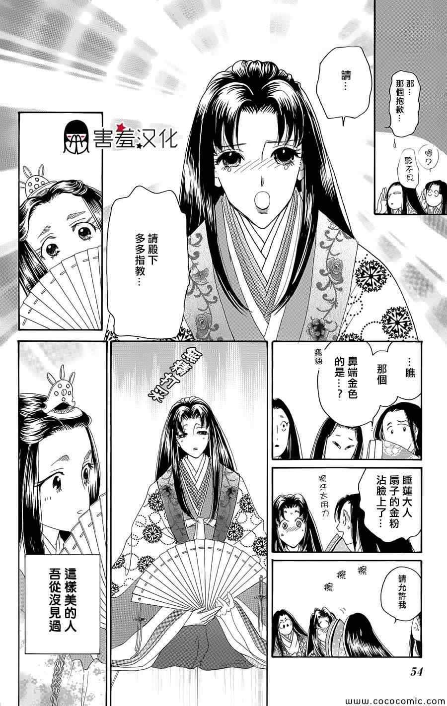 《龙凤逆转》漫画最新章节第7话免费下拉式在线观看章节第【14】张图片