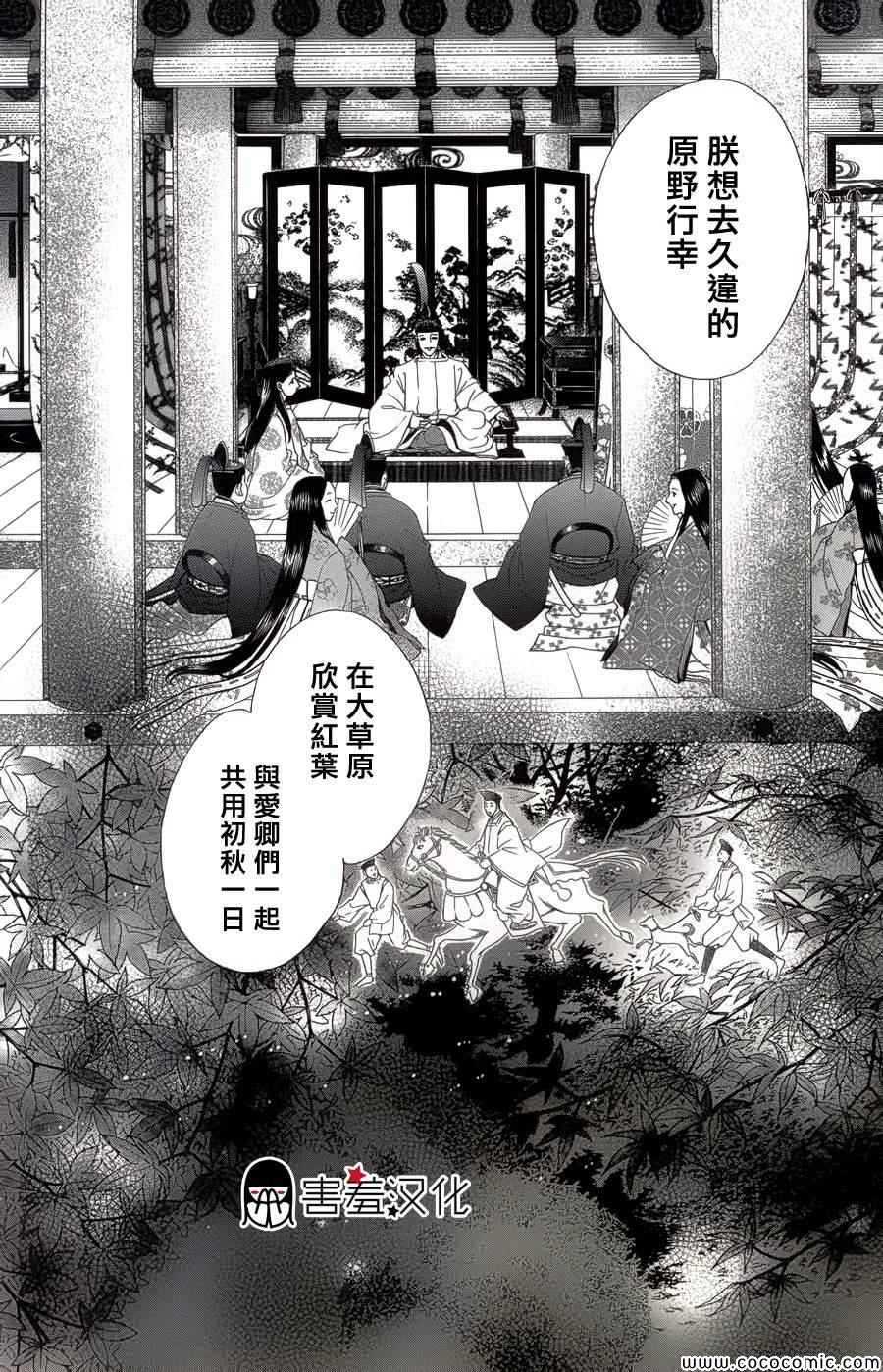 《龙凤逆转》漫画最新章节第5话免费下拉式在线观看章节第【2】张图片