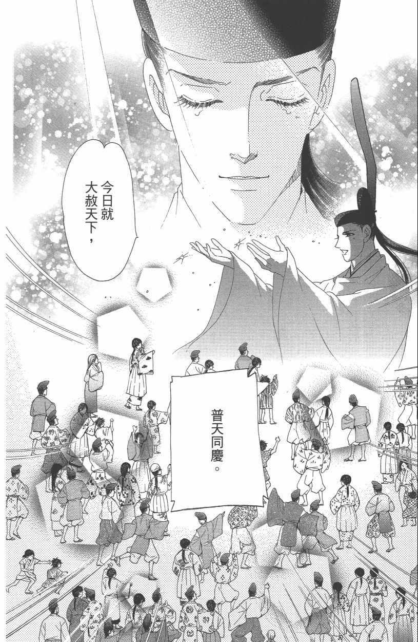 《龙凤逆转》漫画最新章节第13卷免费下拉式在线观看章节第【160】张图片