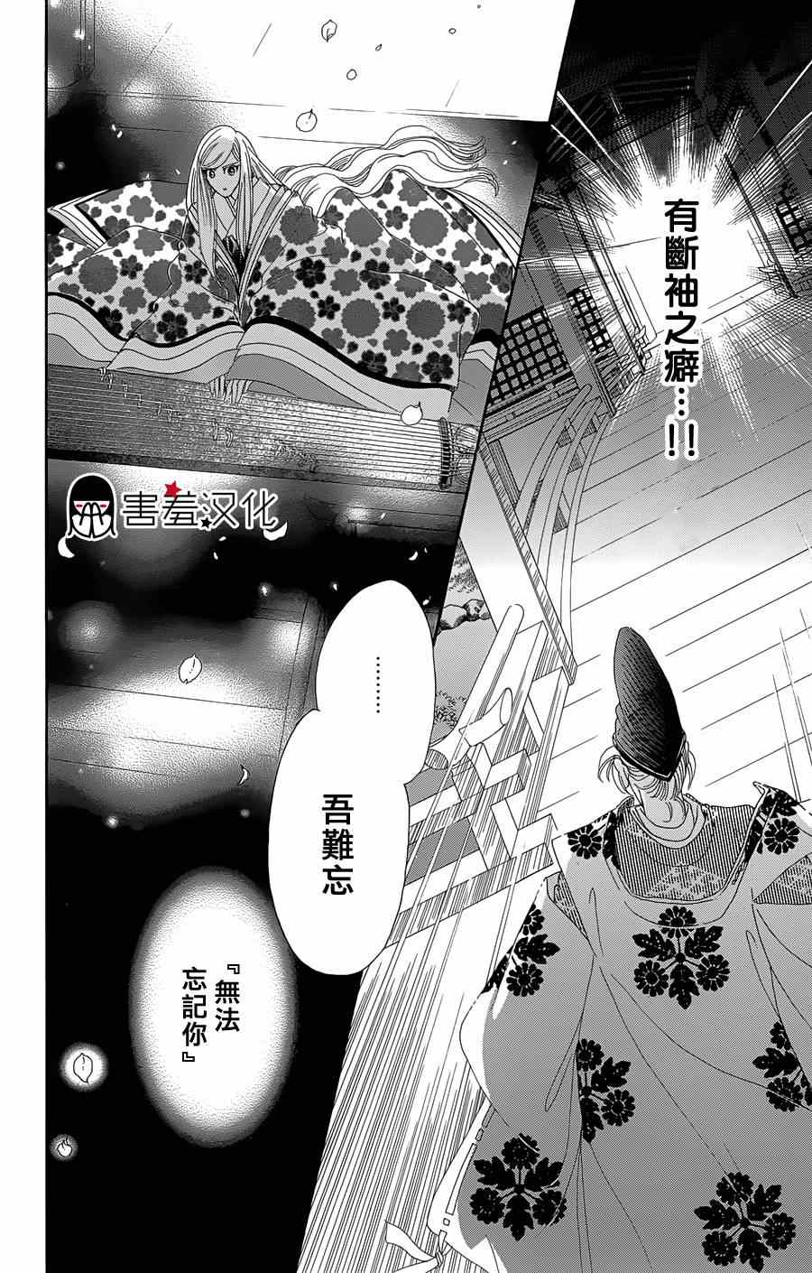 《龙凤逆转》漫画最新章节第10话免费下拉式在线观看章节第【32】张图片