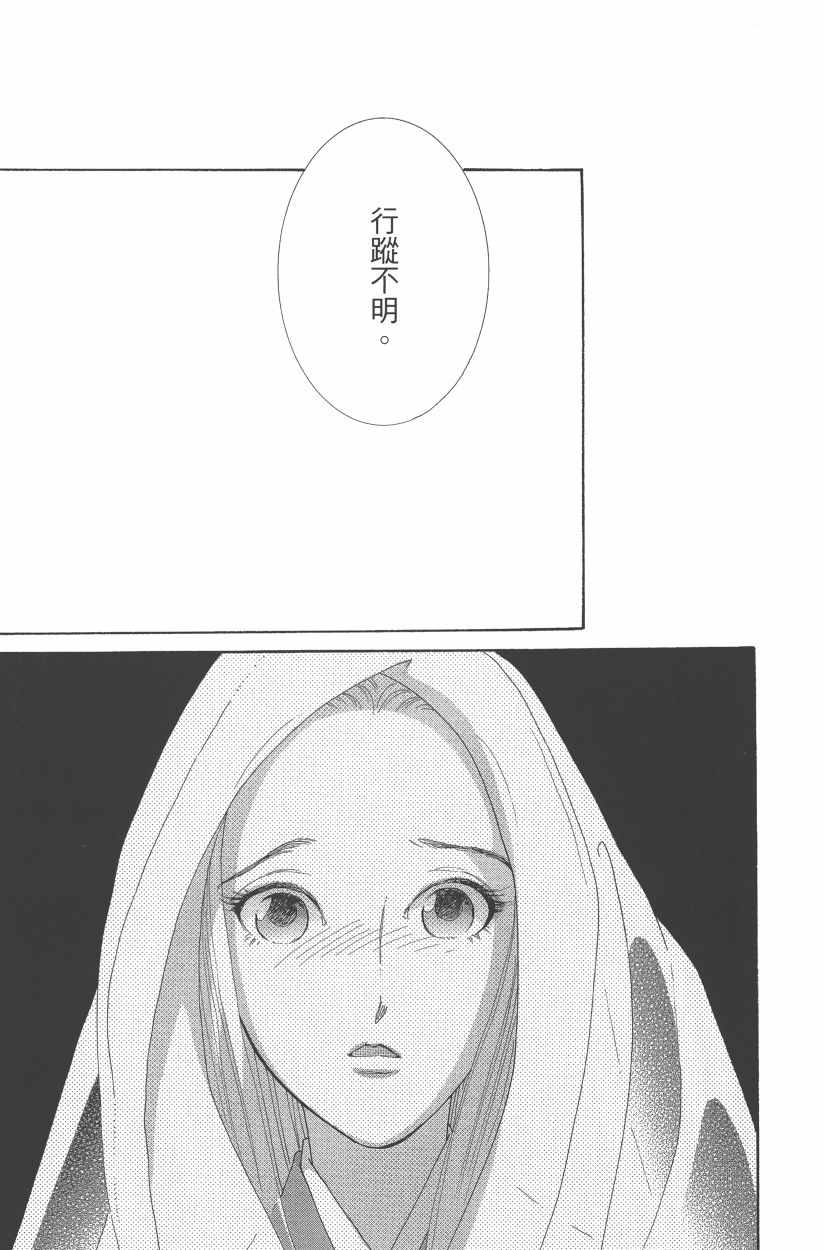 《龙凤逆转》漫画最新章节第11卷免费下拉式在线观看章节第【42】张图片