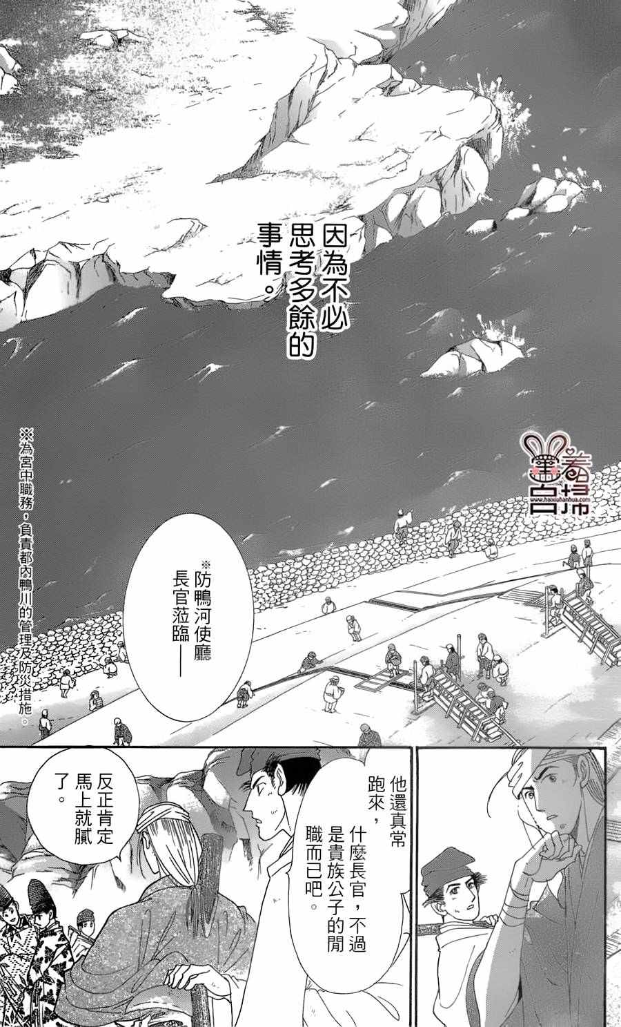 《龙凤逆转》漫画最新章节第20话免费下拉式在线观看章节第【3】张图片