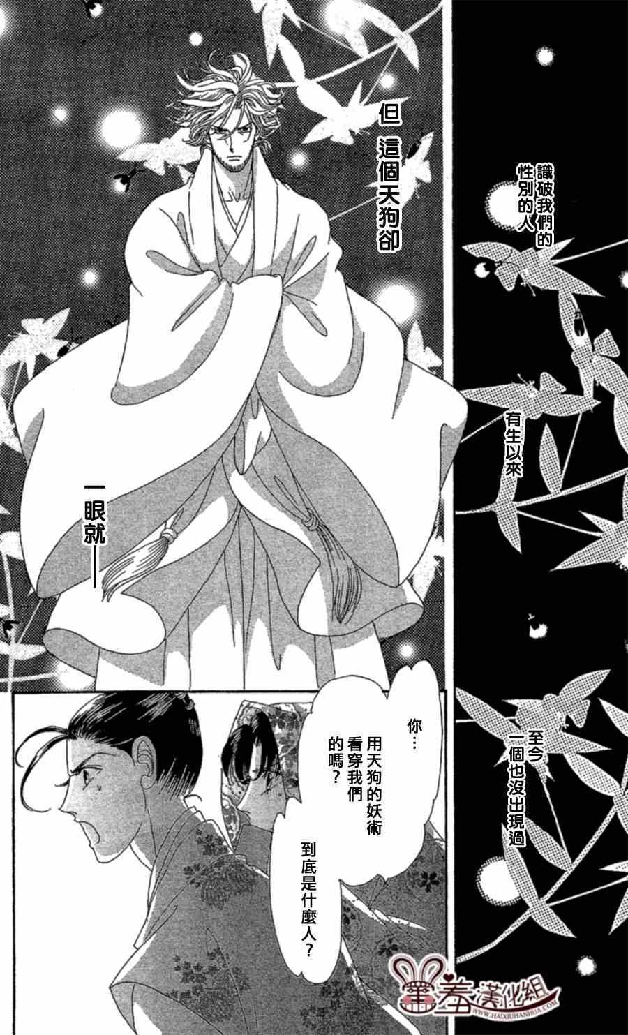 《龙凤逆转》漫画最新章节第13话免费下拉式在线观看章节第【20】张图片